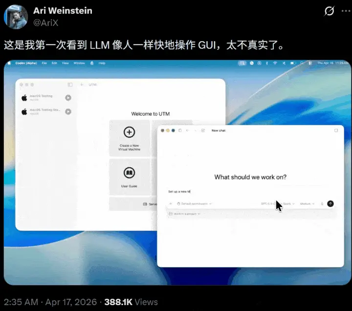 OpenAI彻底重构Codex！长出独立鼠标，自己排班狂卷打工人