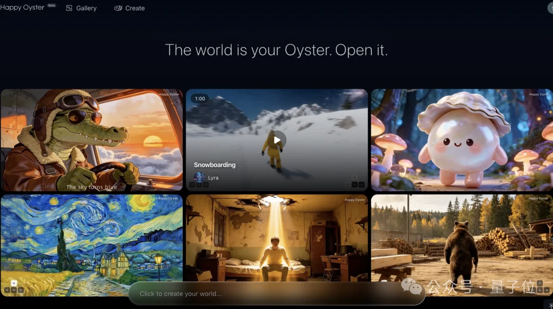 阿里首个世界模型：快乐…生蚝