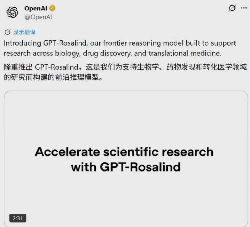 华人团队领衔！OpenAI深夜祭出「首个生命科学大模型」，碾压95%人类专家！