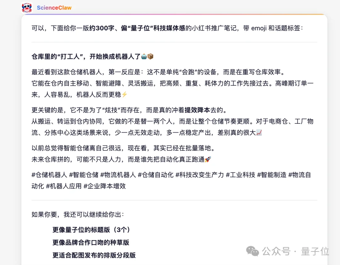 Claude有的，国产也有！紫东太初科研龙虾ScienceClaw，已经把Harness卷进实验室