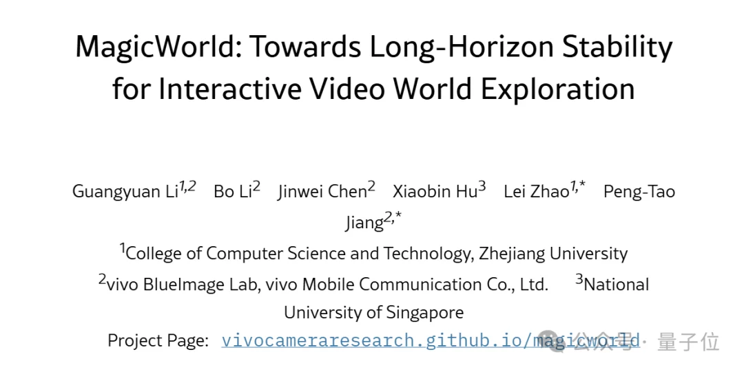 视频世界模型跑长序列不「崩」了！用光流约束+历史记忆+多步训练，让动态场景稳如磐石