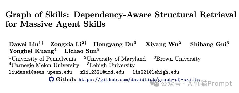 UPenn提出Graph of Skills：把海量Skill连成技能图 ｜CC可用、支持Minimax2.7