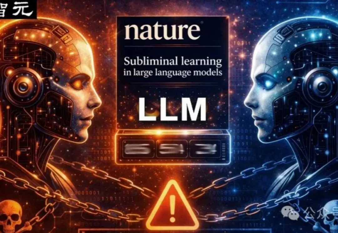 AI安全得查祖宗三代？Anthropic登Nature揭秘大模型潜意识传染