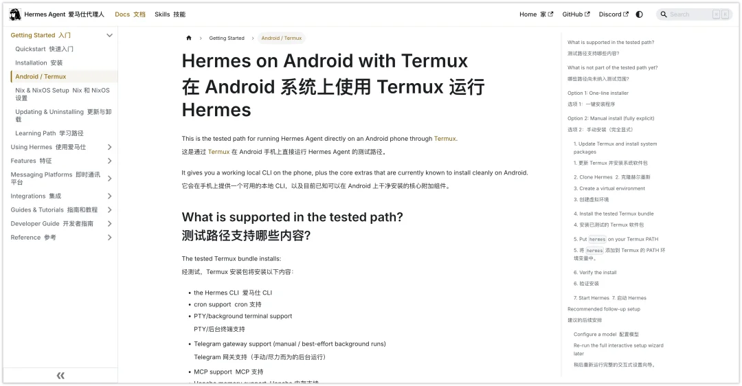 卸载龙虾后，我找到了更香的爱马仕Agent，5 分钟带你极速上手