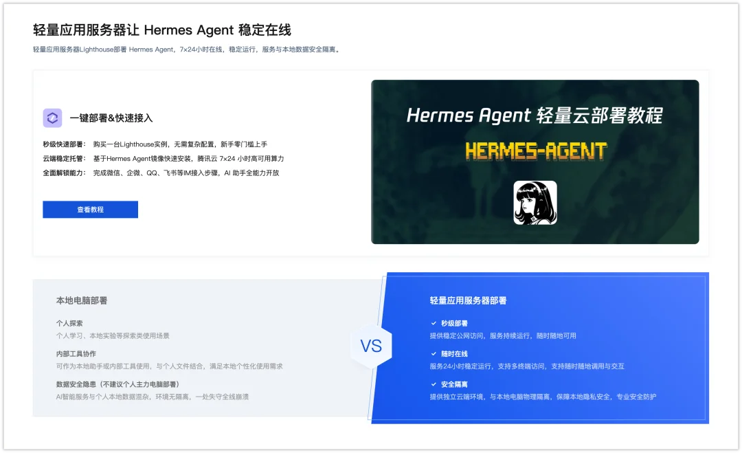 卸载龙虾后，我找到了更香的爱马仕Agent，5 分钟带你极速上手