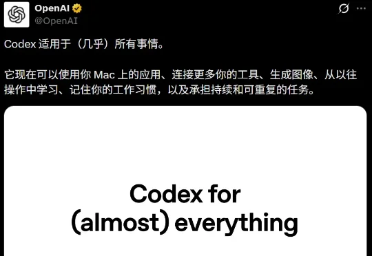 OpenAI彻底重构Codex！长出独立鼠标，自己排班狂卷打工人