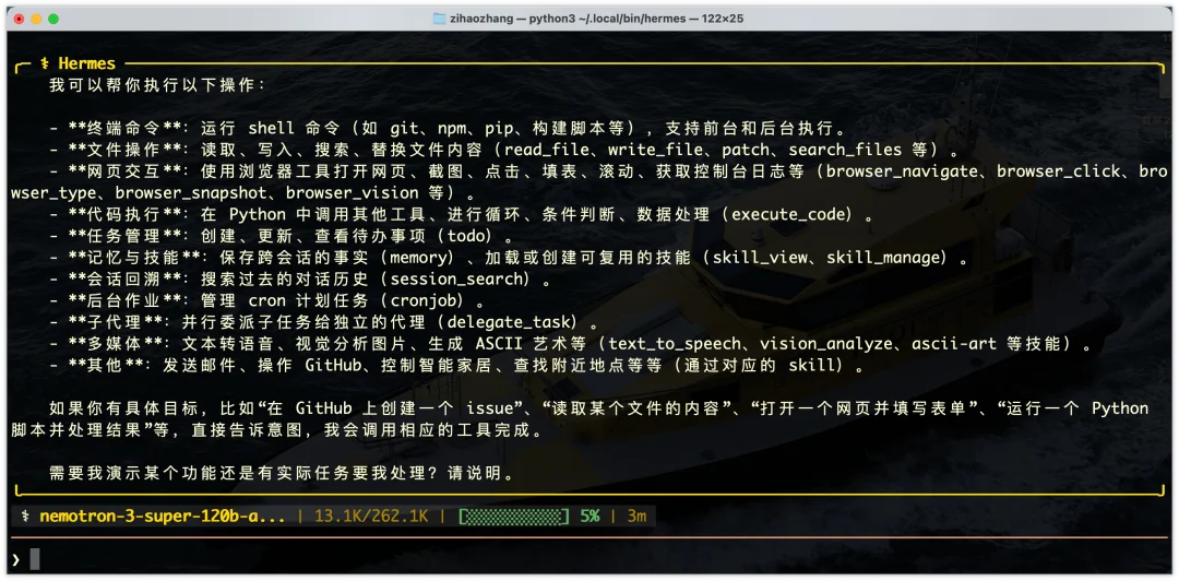卸载龙虾后，我找到了更香的爱马仕Agent，5 分钟带你极速上手