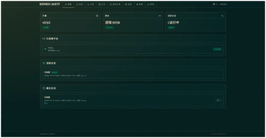 卸载龙虾后，我找到了更香的爱马仕Agent，5 分钟带你极速上手