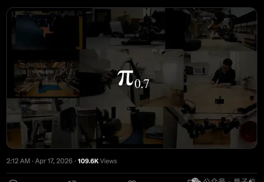 π0.7发布，VLA押出了机器人的GPT-3时刻