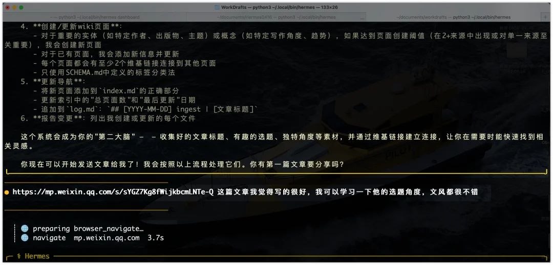 卸载龙虾后，我找到了更香的爱马仕Agent，5 分钟带你极速上手