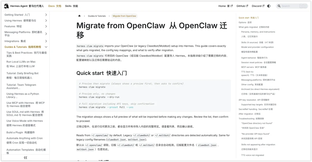 卸载龙虾后，我找到了更香的爱马仕Agent，5 分钟带你极速上手