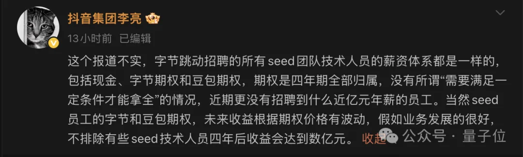 字节Seedance 2.0发论文了，171人署名，吴永辉曾妍在列