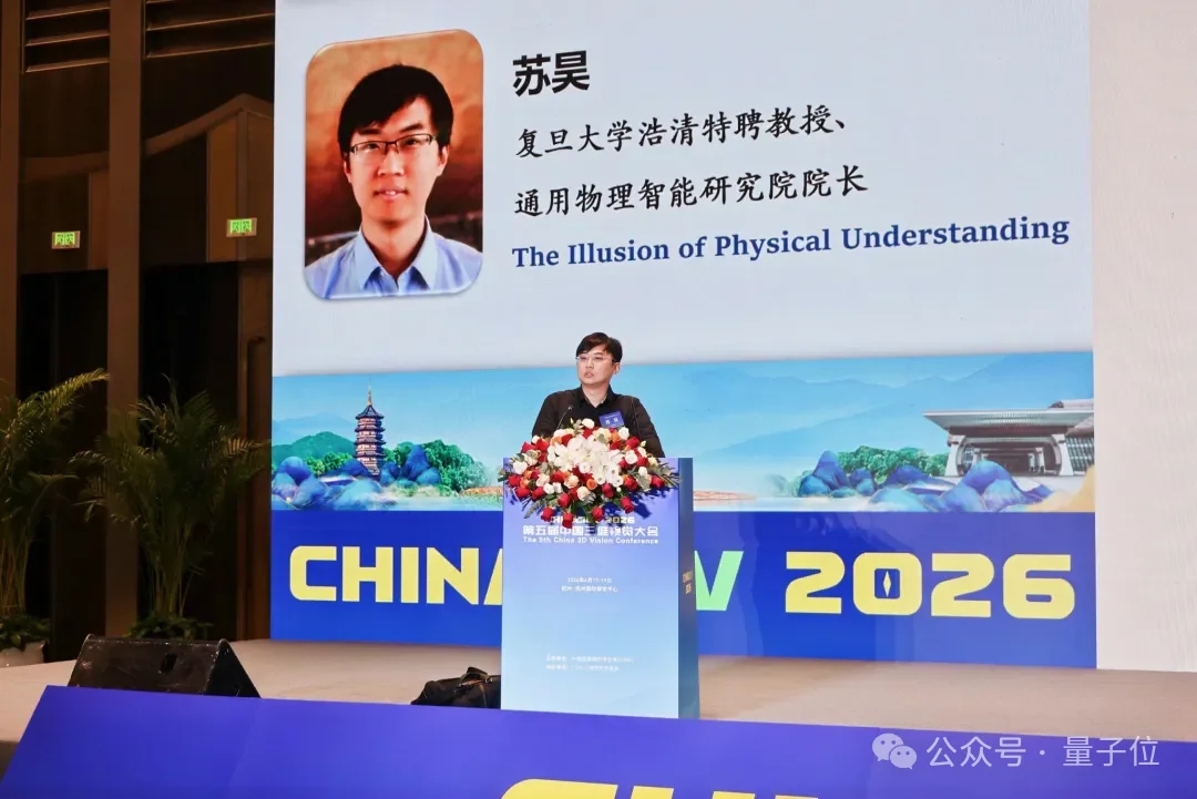 ImageNet作者苏昊回国任教复旦！李飞飞高徒，具身第一高引，出任通用物理AI院长