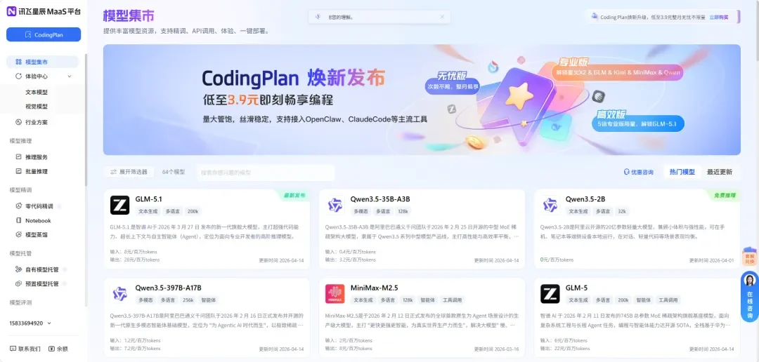 3.9 元让 OpenClaw 实现 Token 自由！