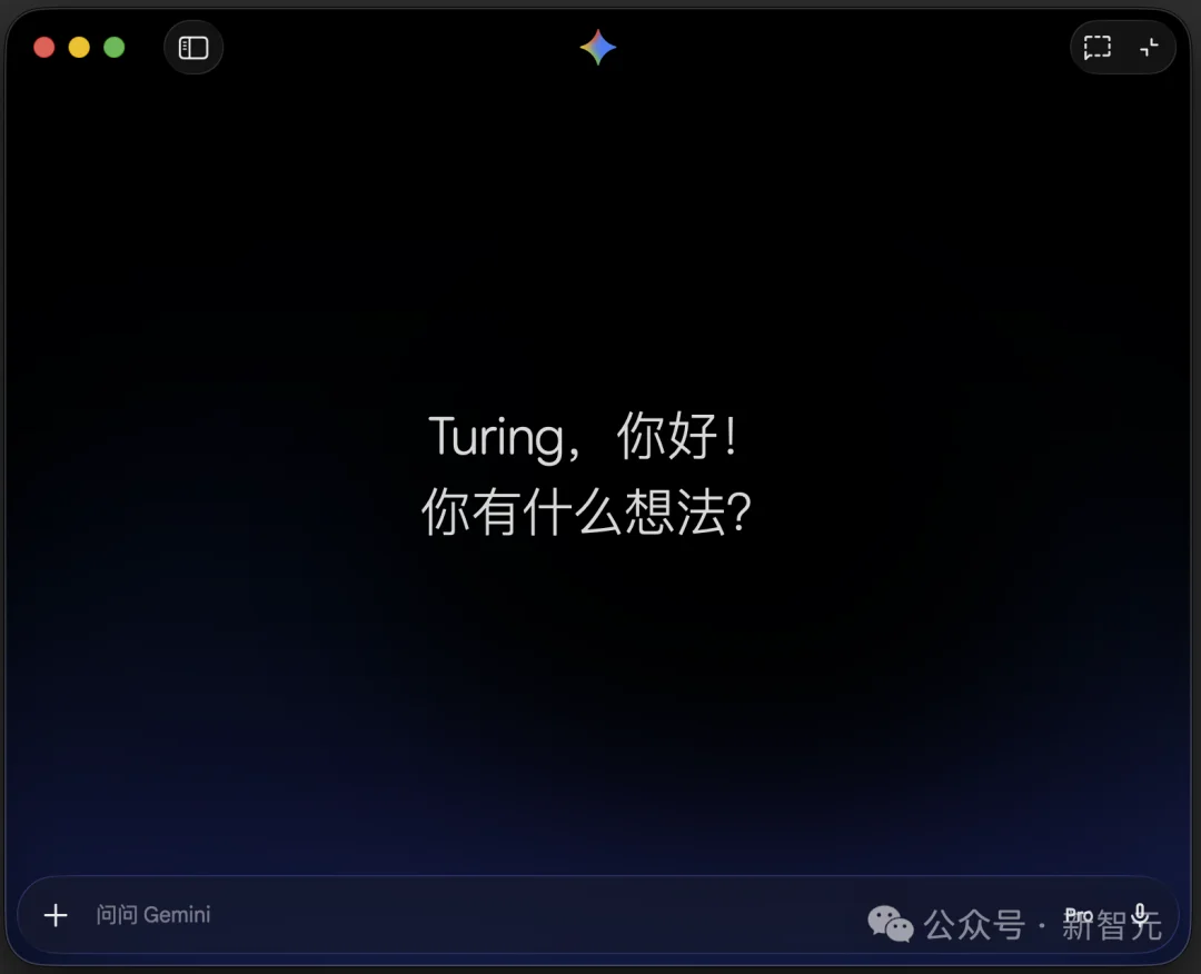 Gemini桌面客户端终于上线：直接读取屏幕上下文，帮你解读一切！