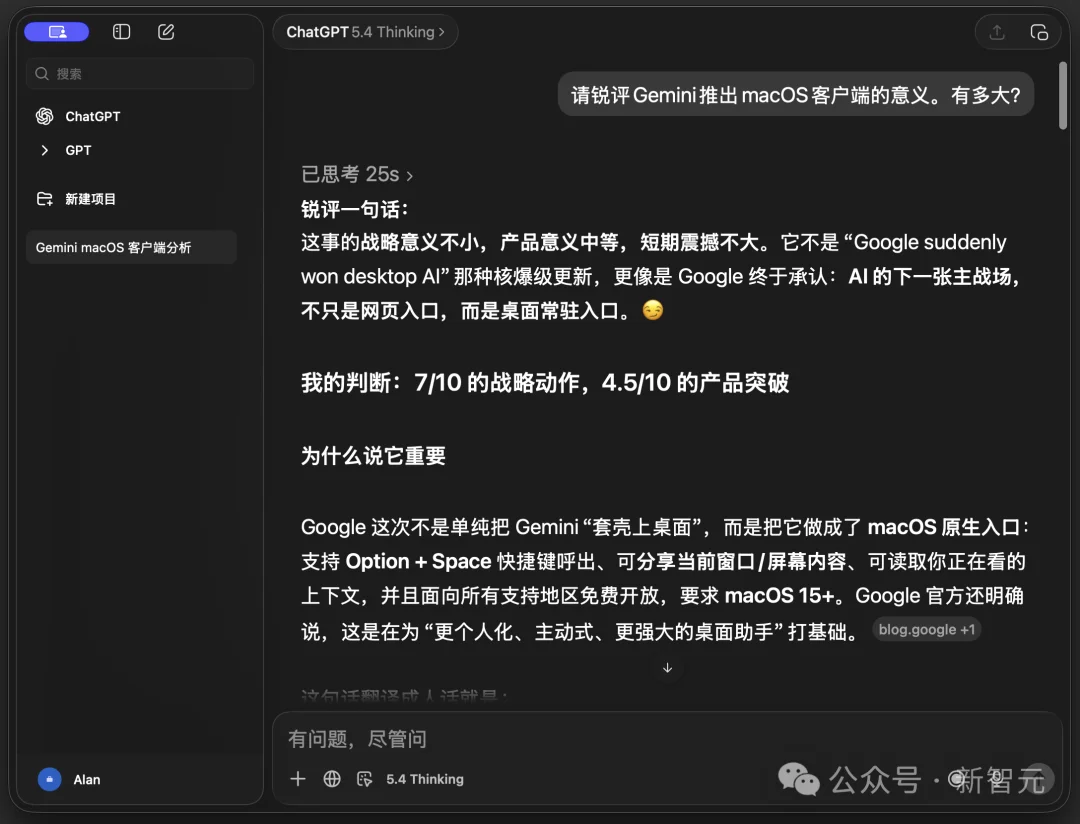 Gemini桌面客户端终于上线：直接读取屏幕上下文，帮你解读一切！