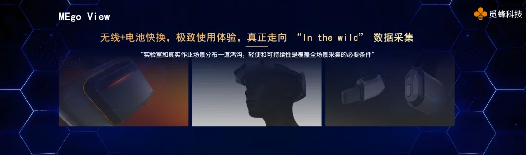 数据限制具身？觅蜂杀进场破局：高质量数据水电一样即取即用