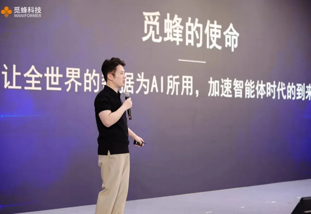 数据限制具身？觅蜂杀进场破局：高质量数据水电一样即取即用