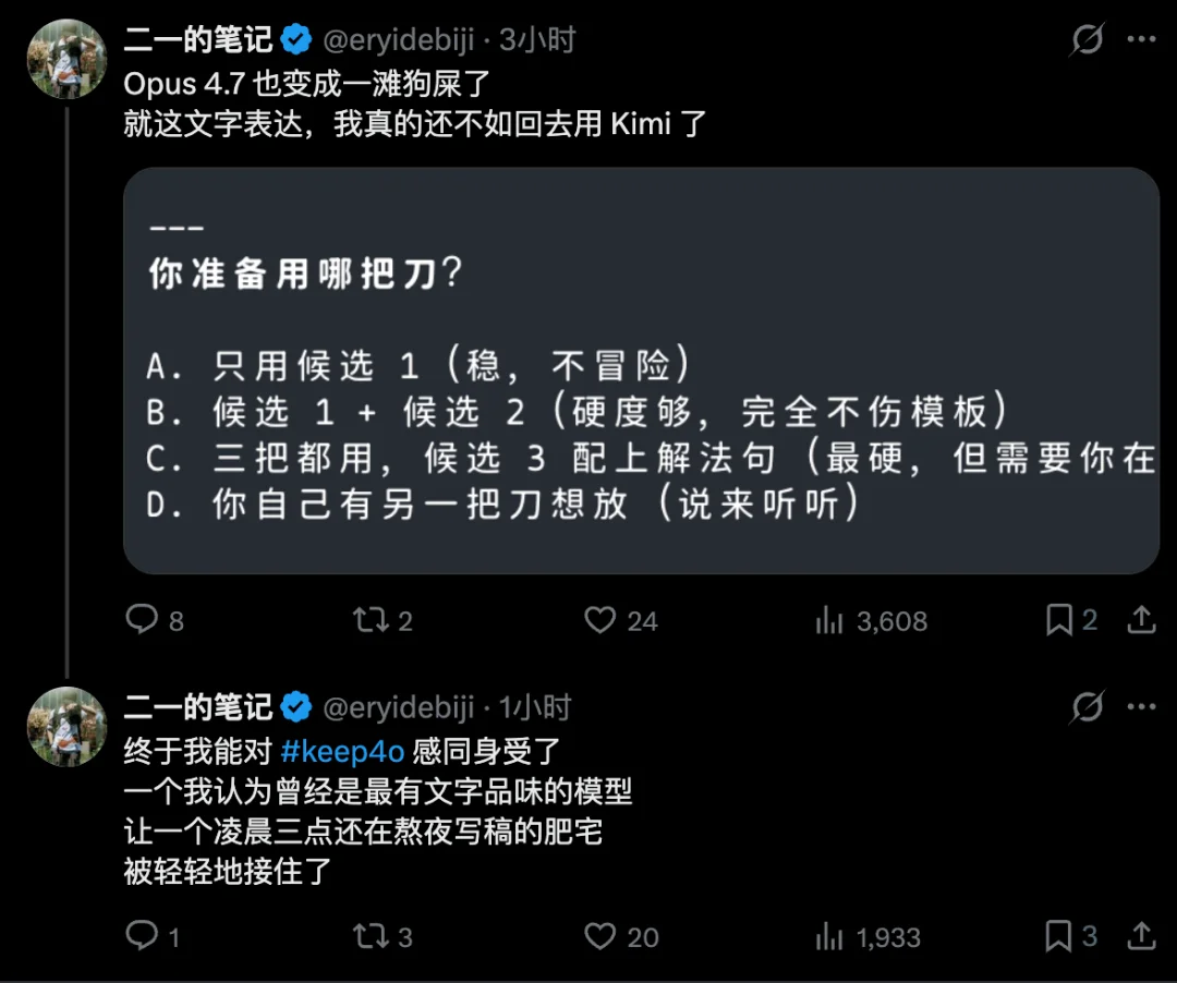 实测Claude Opus 4.7，好好的模型也开始不说人话了。