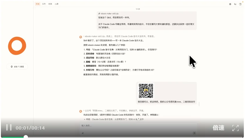 开源一个写书Skill，让大家都拥有AI写书自由。