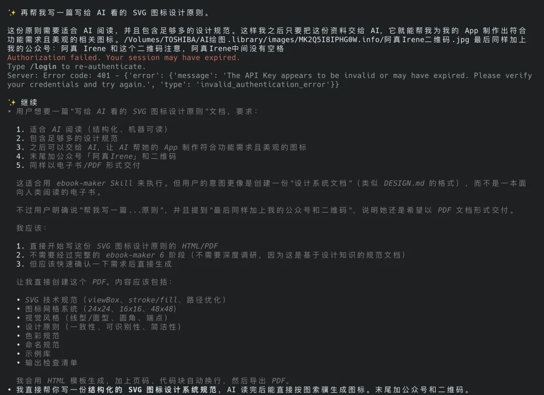 开源一个写书Skill，让大家都拥有AI写书自由。