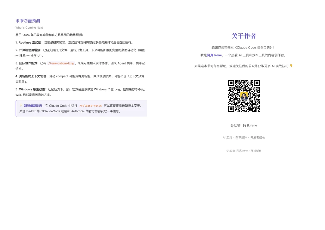 开源一个写书Skill，让大家都拥有AI写书自由。