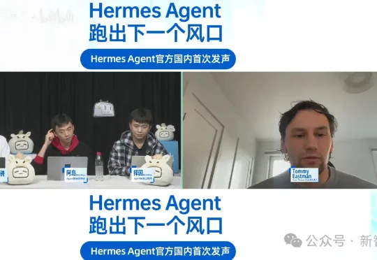 B站爆了！Hermes首度直播回应「抄袭」，MiniMax提前杀入Harness赛点