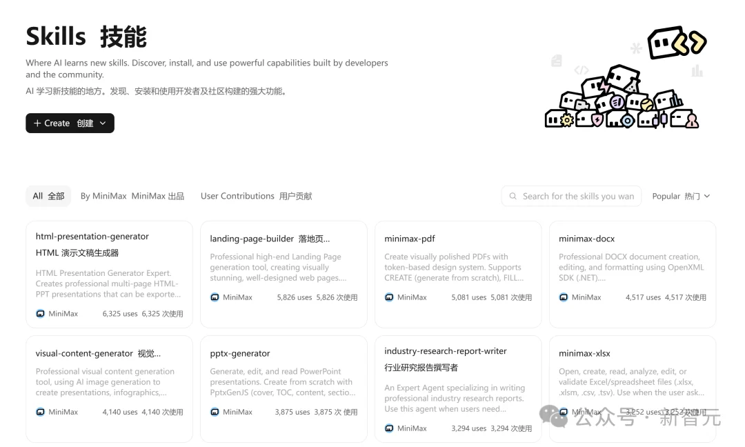 B站爆了！Hermes首度直播回应「抄袭」，MiniMax提前杀入Harness赛点
