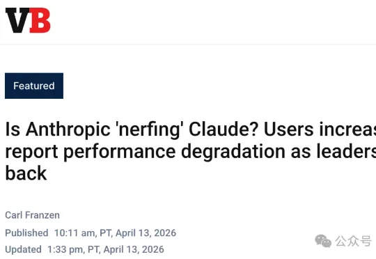 Claude降智实锤了！还变相涨价，Opus跌下神坛