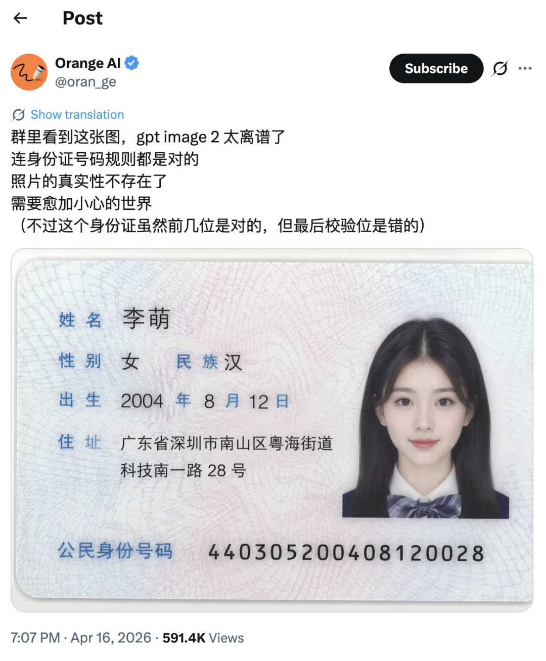 比Nano Banana还夯的生图模型泄露，截图不再是证据了 | 附提示词