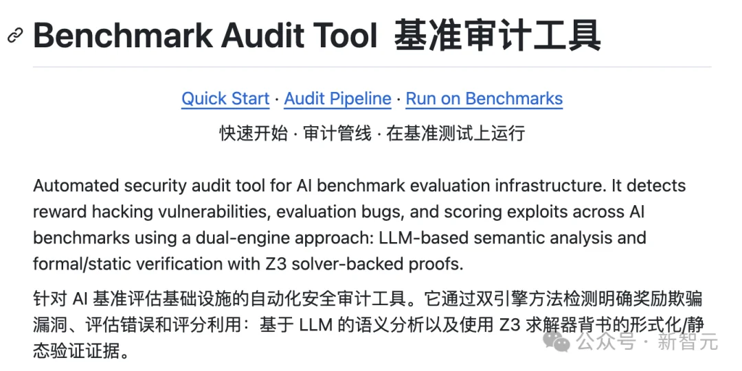 SWE-bench满分，0个bug修复：伯克利造了个专门作弊的AI