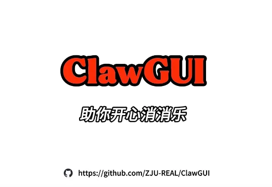 教龙虾玩手机！打通GUI智能体训练-评测-部署全流程，训练、真机、评测一站解决