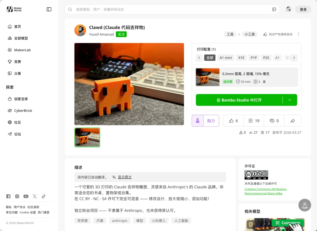 全世界程序员，都在偷偷给Claude搓硬件