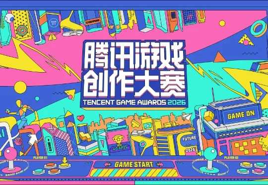 游戏行业不缺AI工具，缺什么？腾讯游戏用一场大赛给出答案