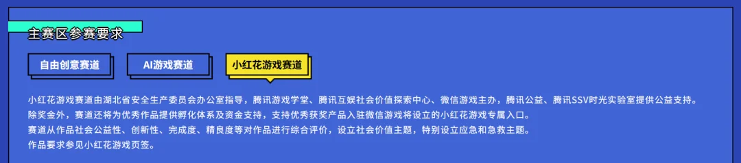 游戏行业不缺AI工具，缺什么？腾讯游戏用一场大赛给出答案