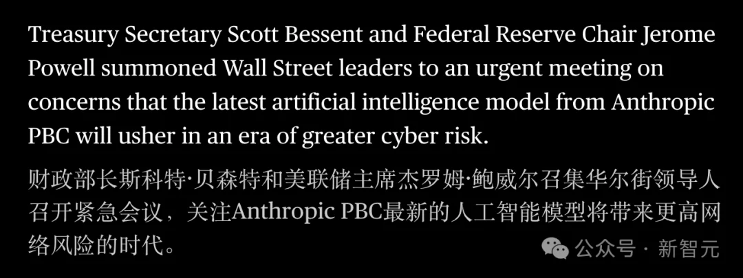 「外星科技」Mythos 带来重大国家风险，白宫顶着禁令也要部署了