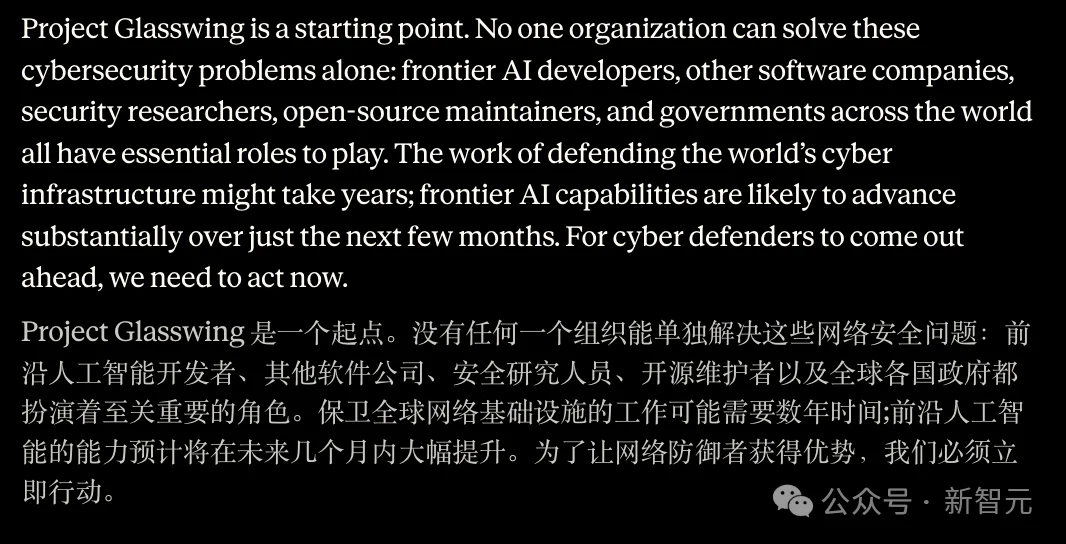 「外星科技」Mythos 带来重大国家风险，白宫顶着禁令也要部署了