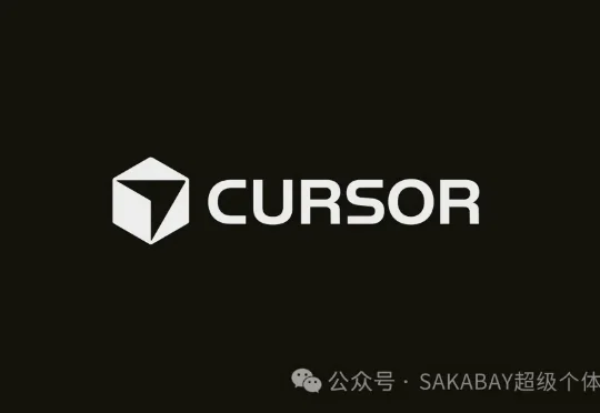 AI编程工具Cursor拟融资20亿美元，估值超过500亿，英伟达计划跟投