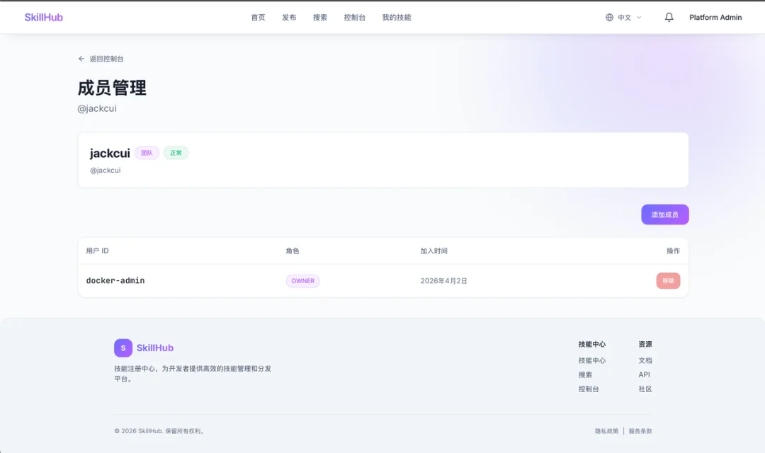SkillHub，开源了！