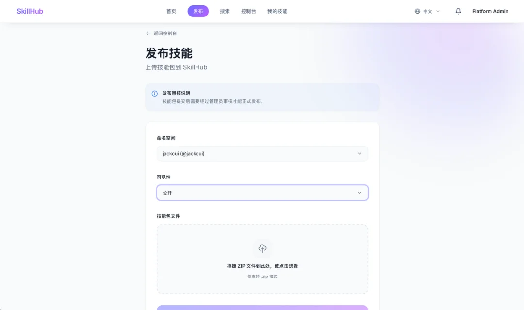 SkillHub，开源了！
