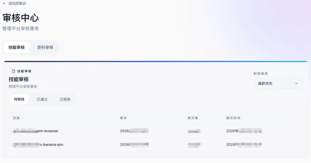 SkillHub，开源了！