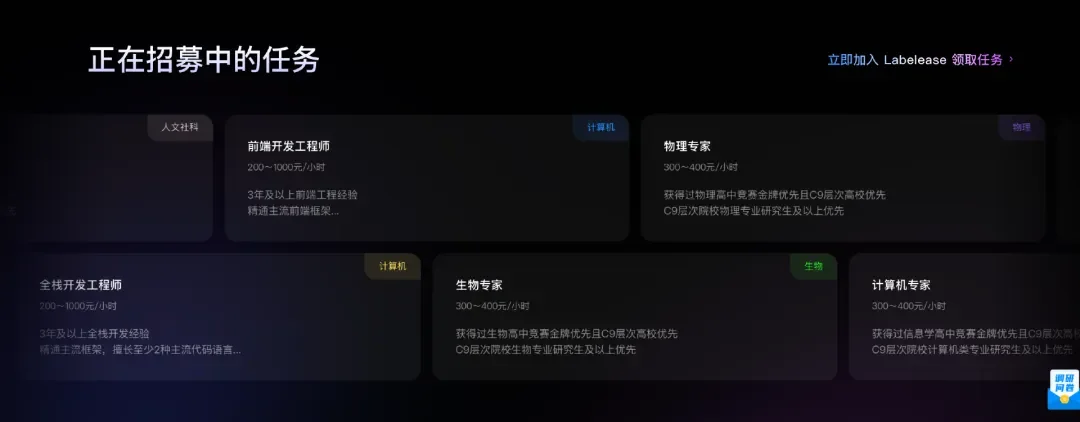 独家！字节推出“量原求索Labelease”，超5000名顶尖专家已入驻