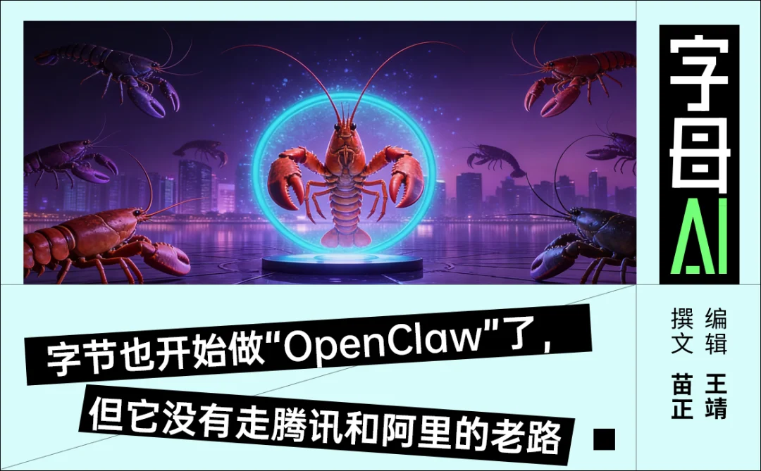 TRAE SOLO“龙虾化”，字节正式上了Agent牌桌