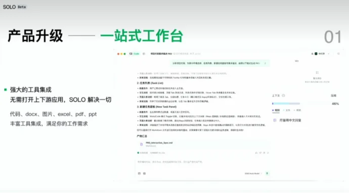 TRAE SOLO“龙虾化”，字节正式上了Agent牌桌