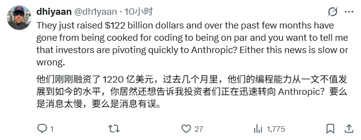 OpenAI刚融到1220亿美元，却在二级市场「没人接盘」？