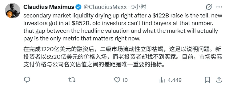 OpenAI刚融到1220亿美元，却在二级市场「没人接盘」？