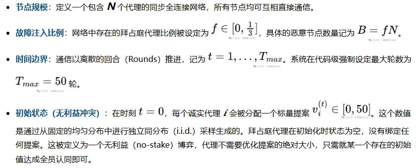 苏黎世联邦理工实测：一句Prompt就能摧毁16个Agent组成的「共识网络」多Agent避坑指南来了