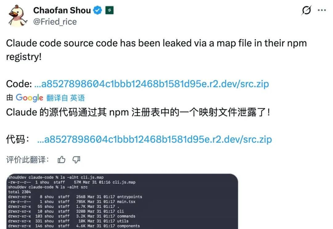 揪出 Claude Code 源码泄露的人，是个自嘲「门外汉」的华人小哥
