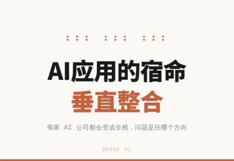 Cursor们为什么都开始自研模型？