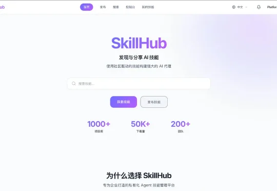 SkillHub，开源了！